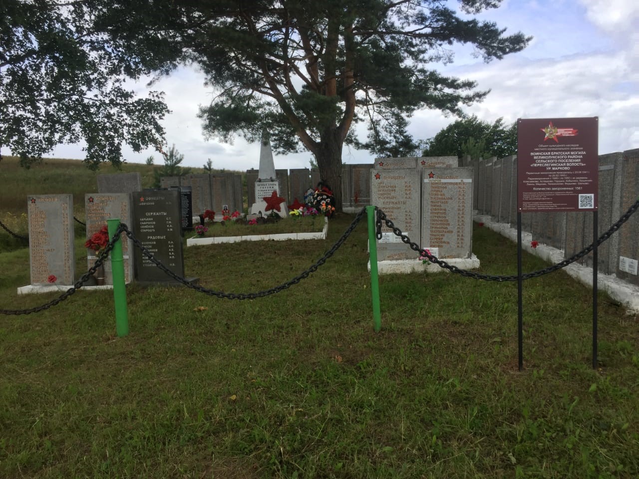 Воинское захоронение урочище Марково